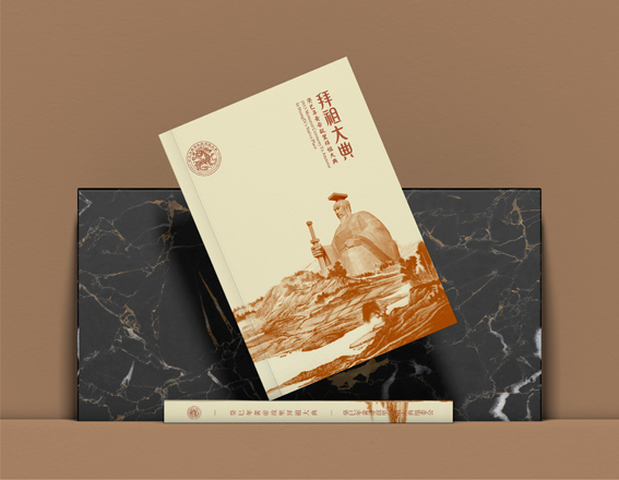 拜祖大典-畫冊設(shè)計